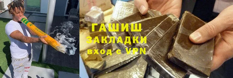 Гашиш hashish  мега сайт  Белореченск 