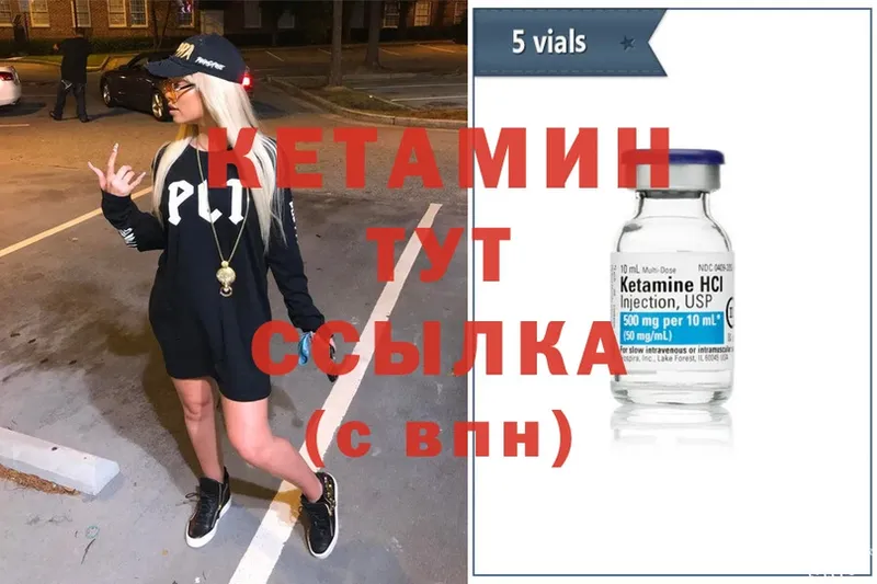 КЕТАМИН ketamine Белореченск